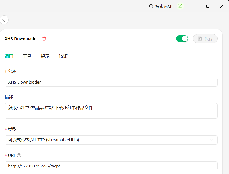 MCP Configuration Example
